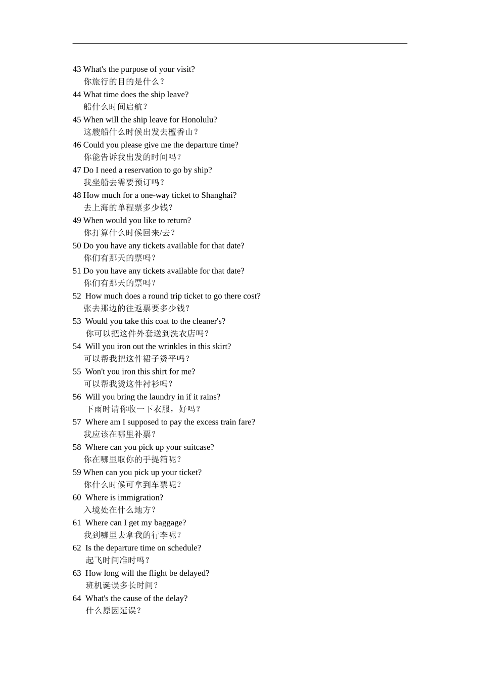 商务英语(BEC)常用精选句型100句_第3页