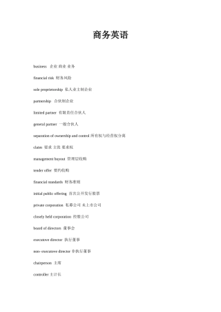 商务英语(同名174)