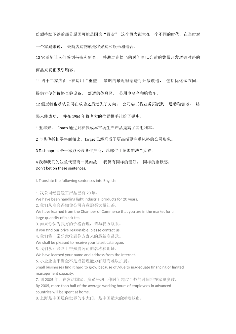 商务英语(同名9196)_第2页