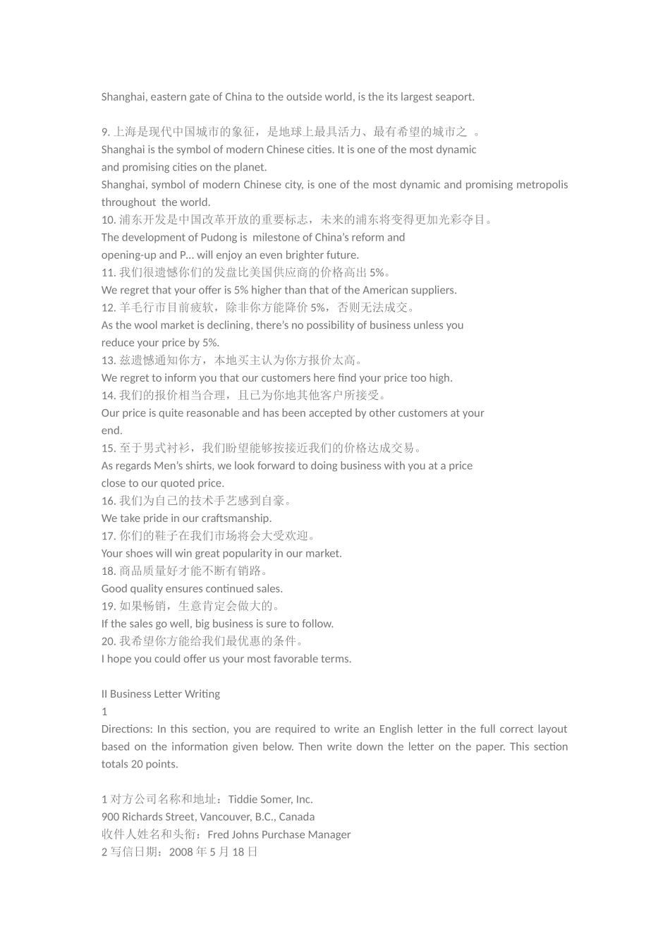 商务英语(同名9196)_第3页