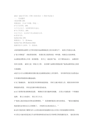 商务英语(同名9196)