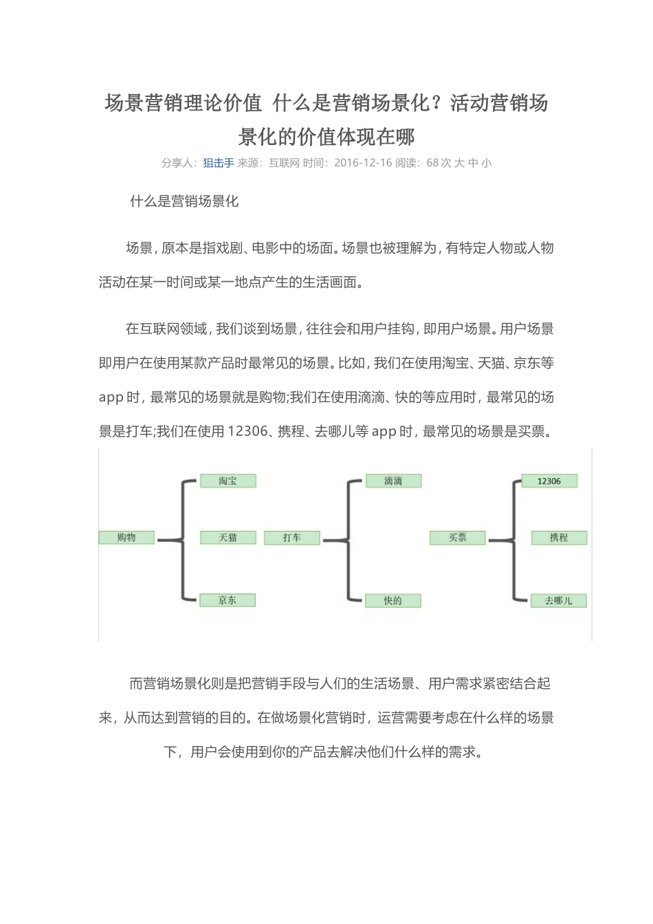 哪些品牌最爱玩快闪？快闪店营销策略、视觉设计全解析_第1页