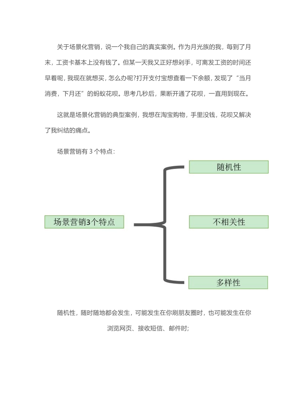 哪些品牌最爱玩快闪？快闪店营销策略、视觉设计全解析_第2页