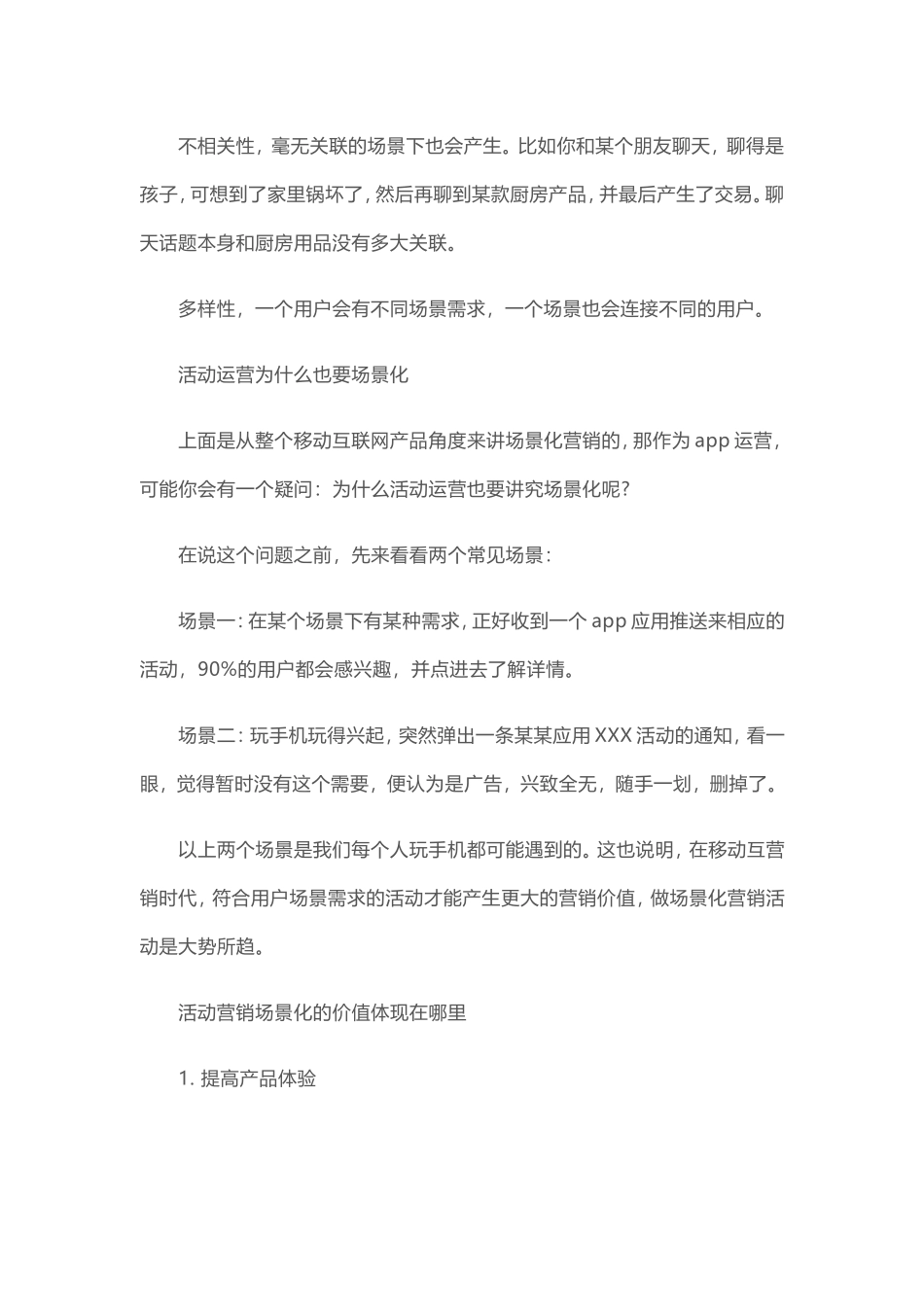 哪些品牌最爱玩快闪？快闪店营销策略、视觉设计全解析_第3页