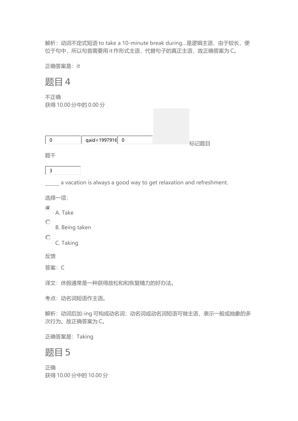 商务英语3自测1及答案_第3页