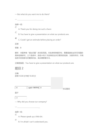 商务英语3自测1及答案