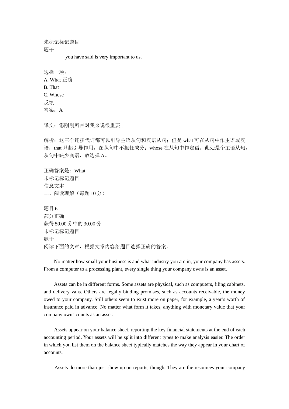 商务英语3自测7及答案_第3页