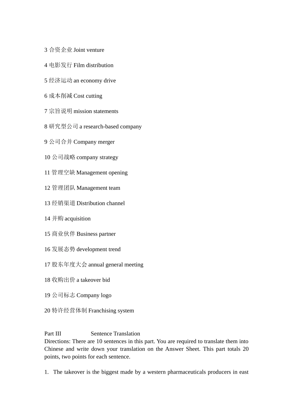 商务英语Unit-12-参考答案_第3页