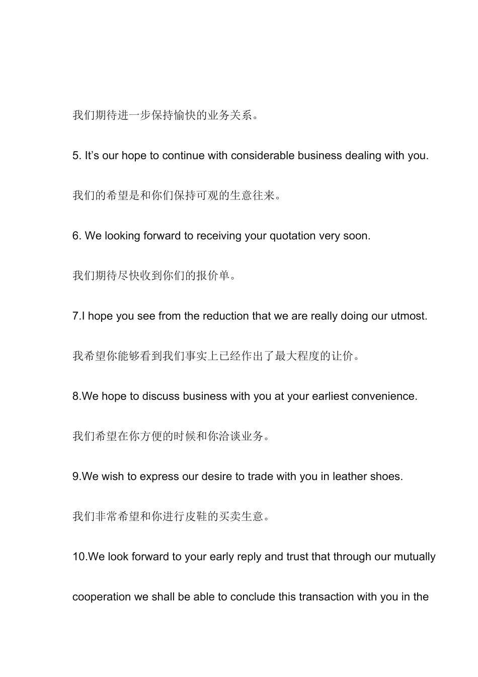 商务英语-外贸英语-信函常用句式_第2页