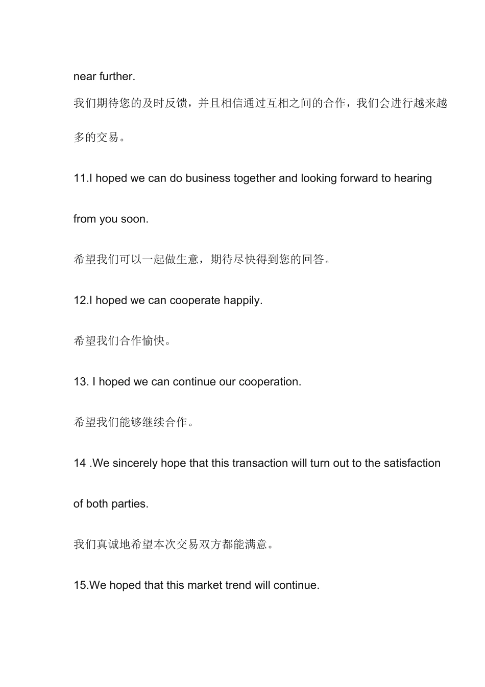 商务英语-外贸英语-信函常用句式_第3页