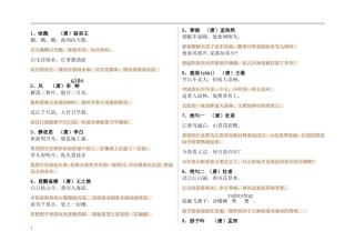 唐诗100首及译文