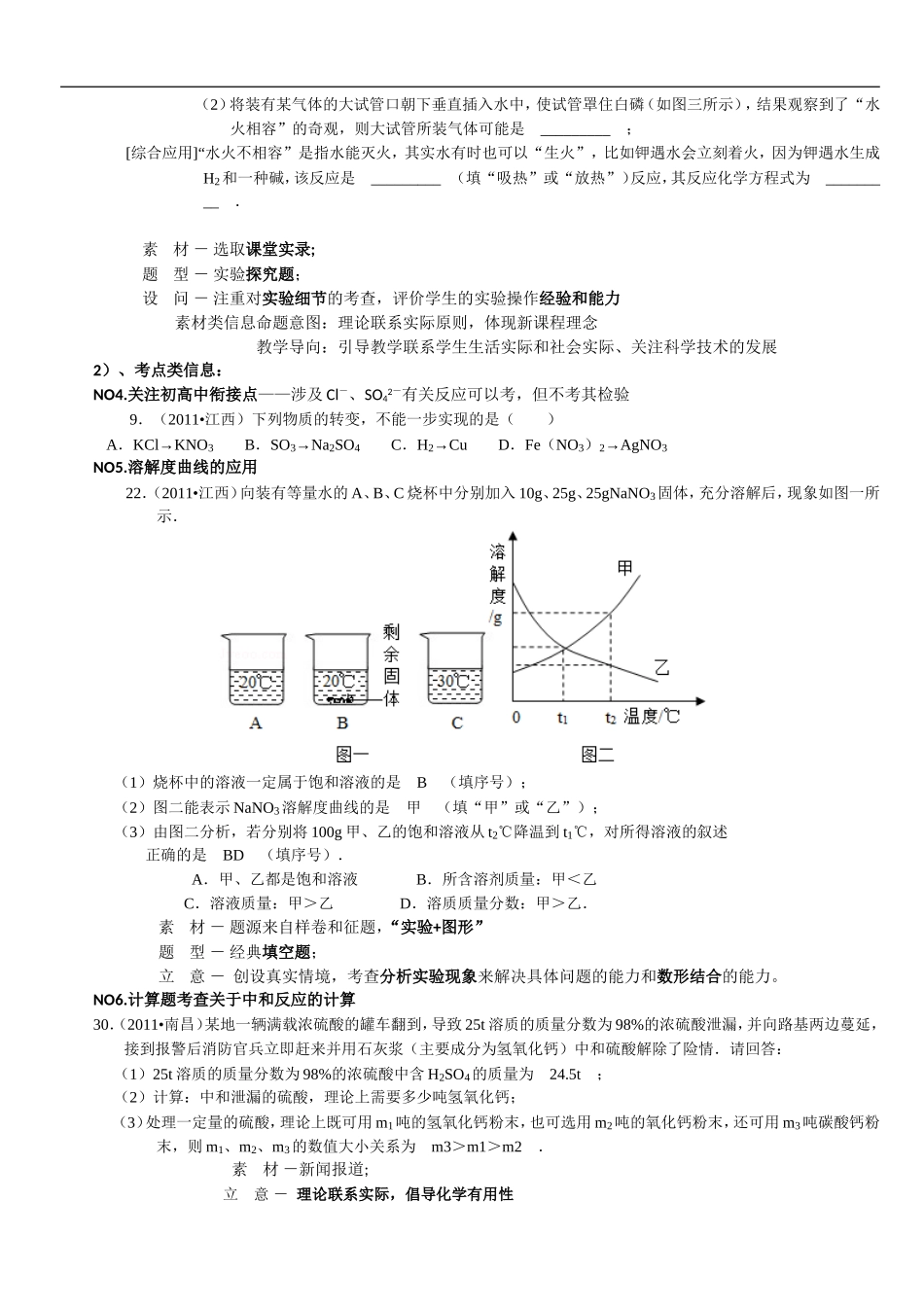 品味11试题-展望12中考-(修复的)--重命名-2317706_第2页