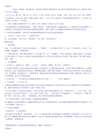 唐诗的发展脉络
