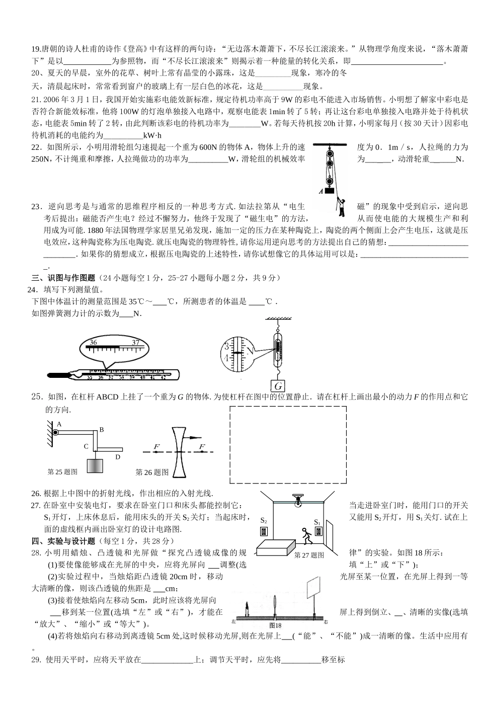 响水县2007年中考第一次模拟测试_第3页
