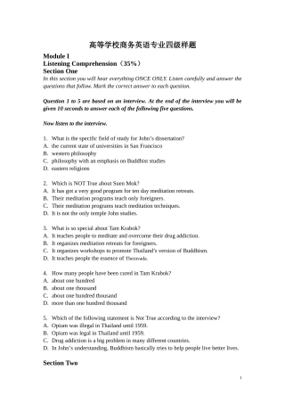 商务英语专业四级