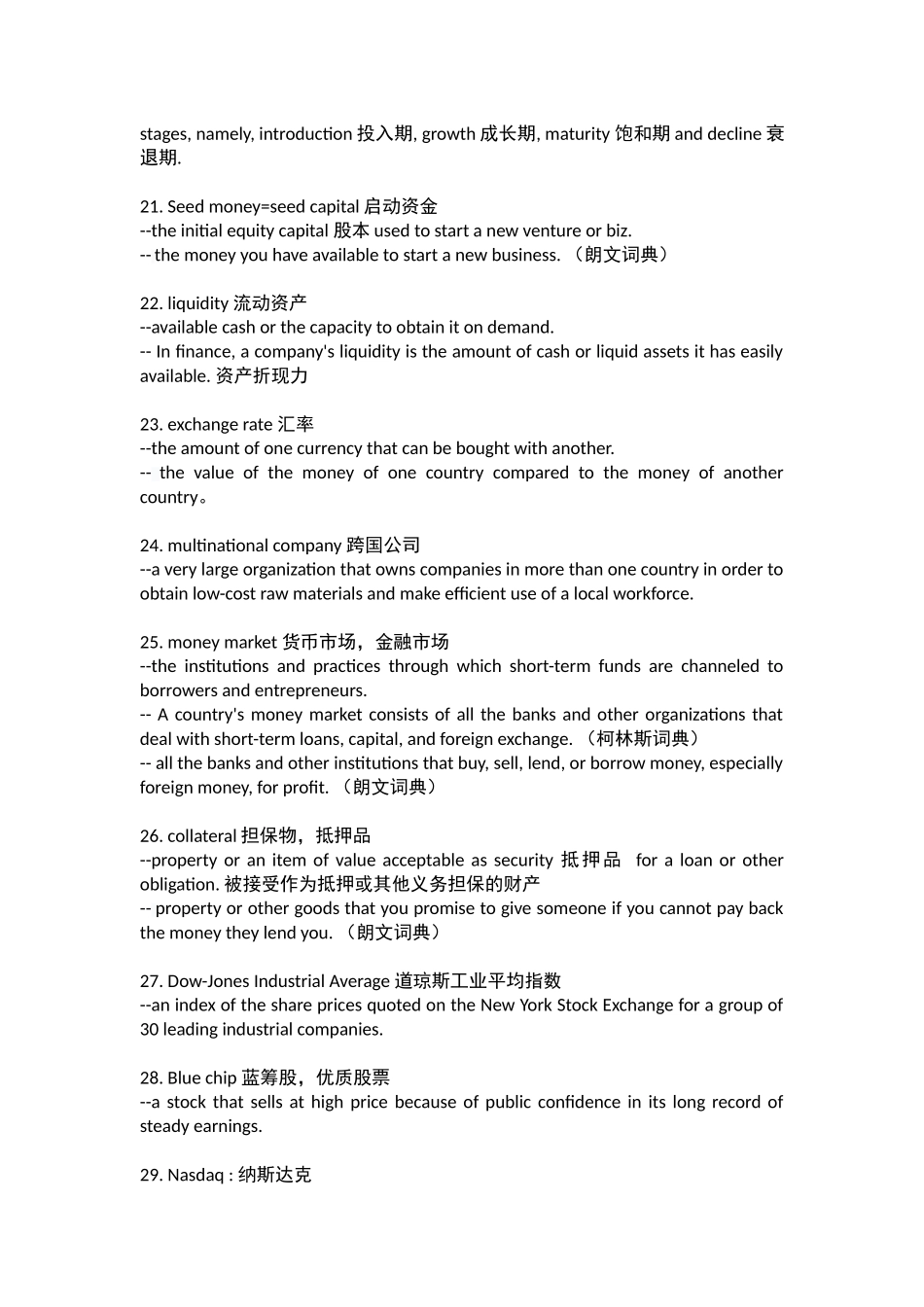 商务英语专业四级考试术语解释_第3页