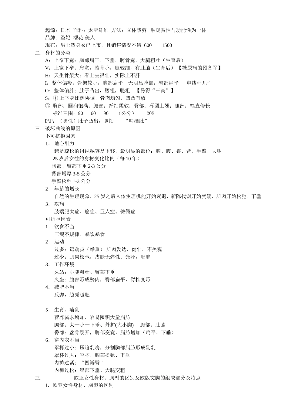 品牌文化发展_第2页