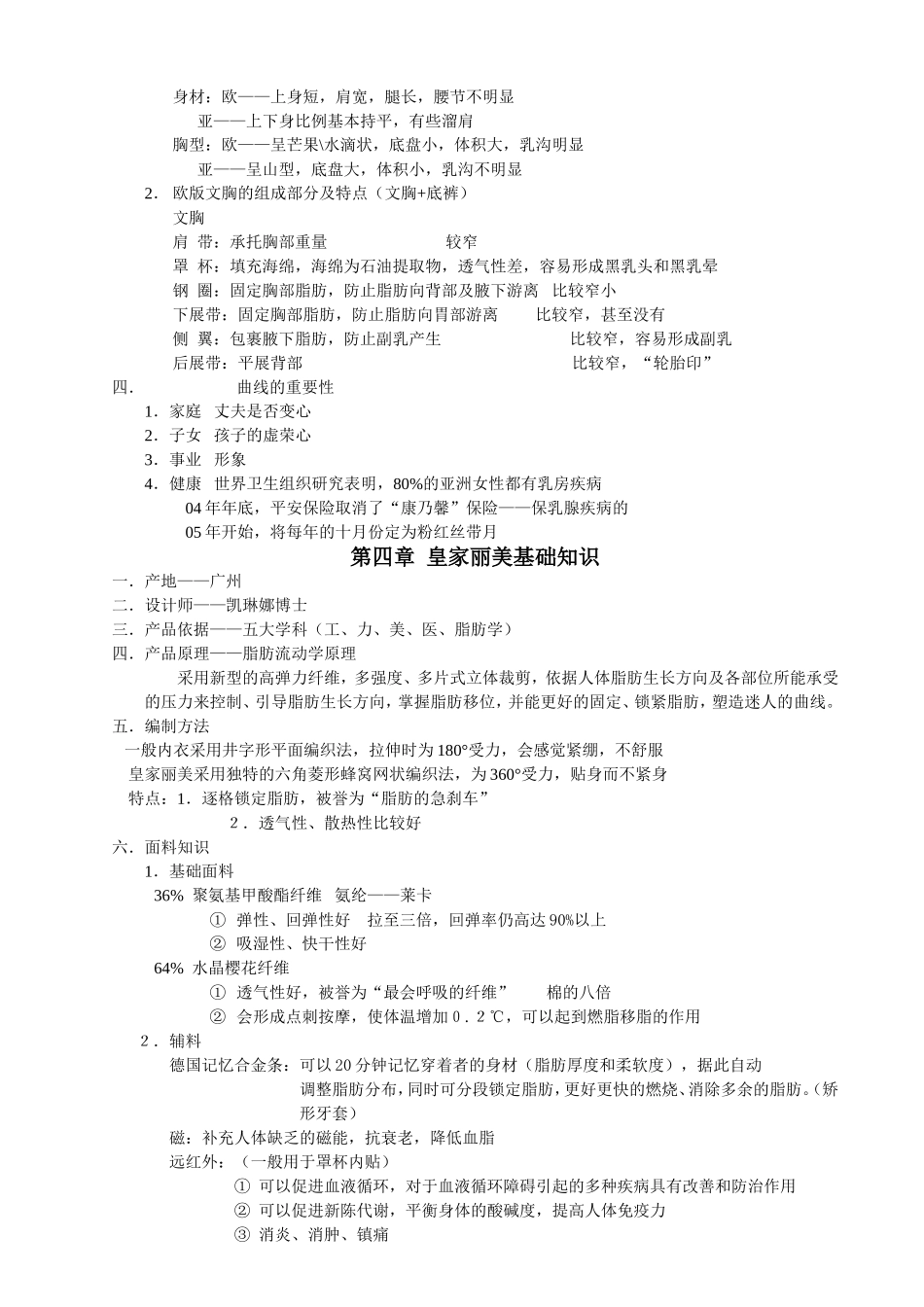 品牌文化发展_第3页