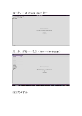 响应曲面法软件使用说明