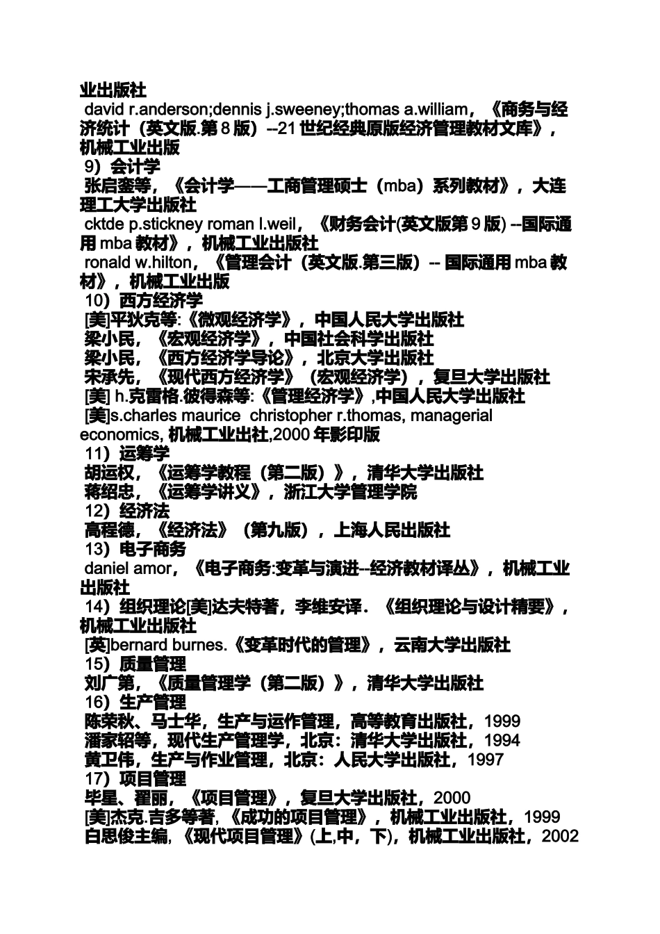 商务与经济统计精要版答案_第2页