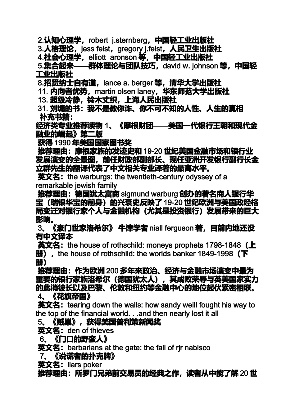 商务与经济统计精要版答案_第3页