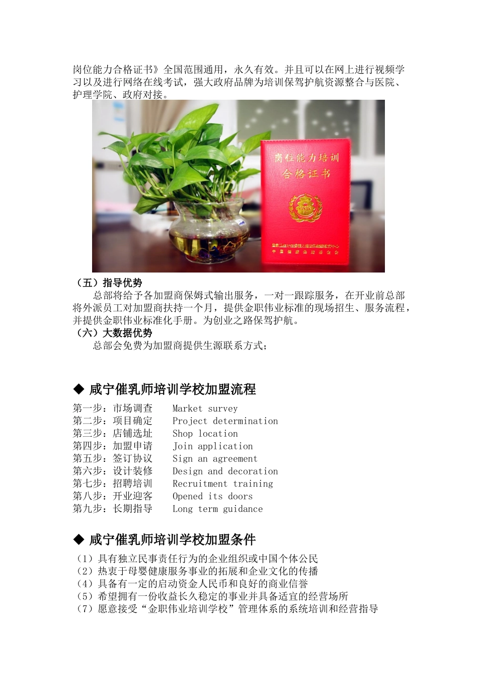 咸宁催乳师培训学校加盟多少钱？_第3页