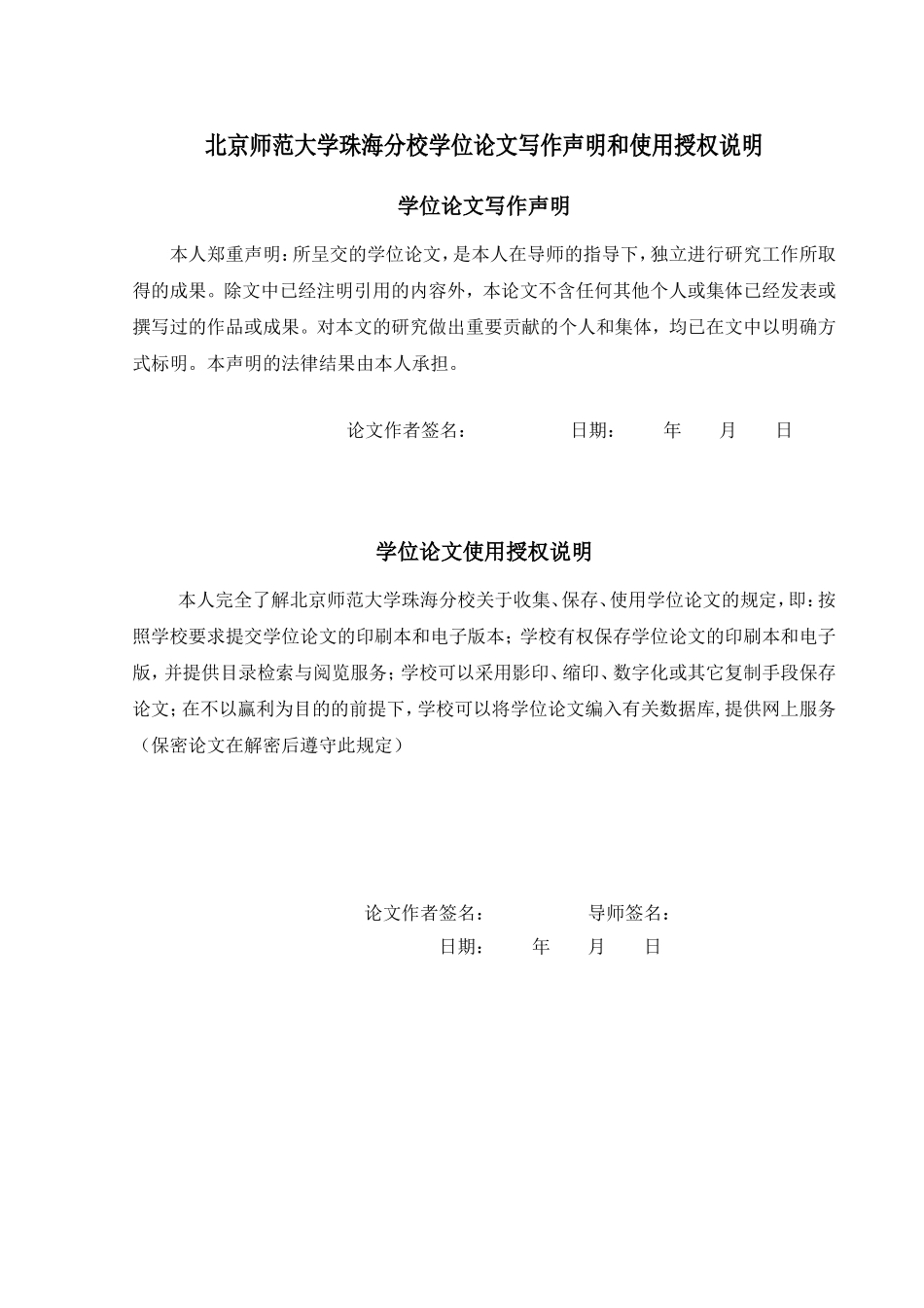 品牌延伸风险及对策分析_第2页