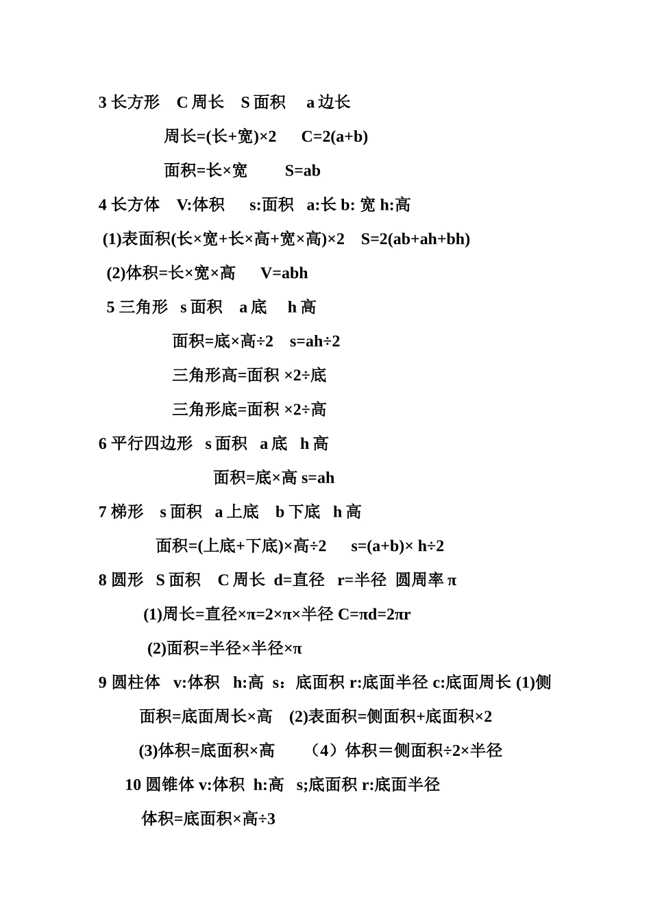 和倍问题解决方法及实例_第3页