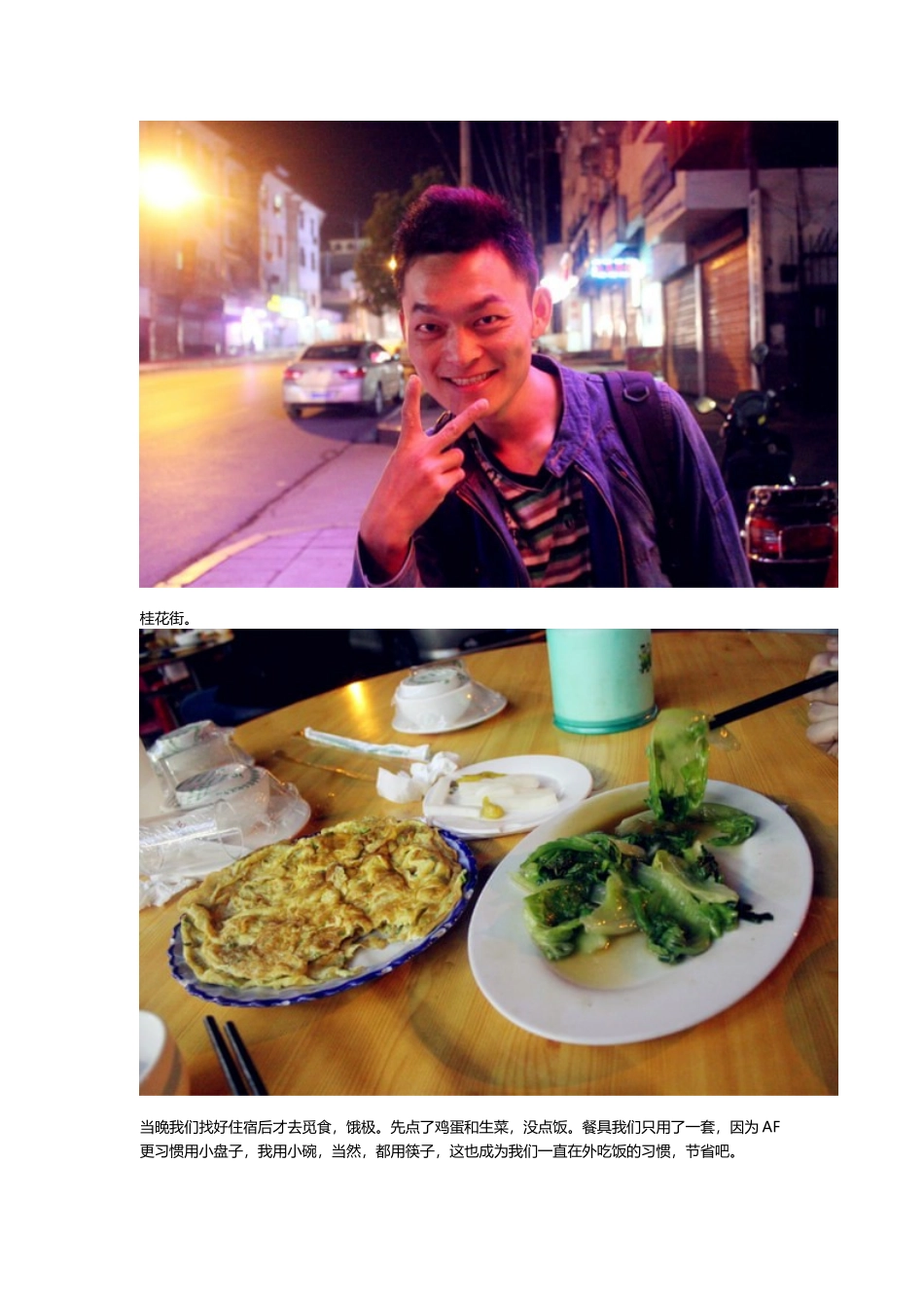 咸宁隐水洞之旅_第3页