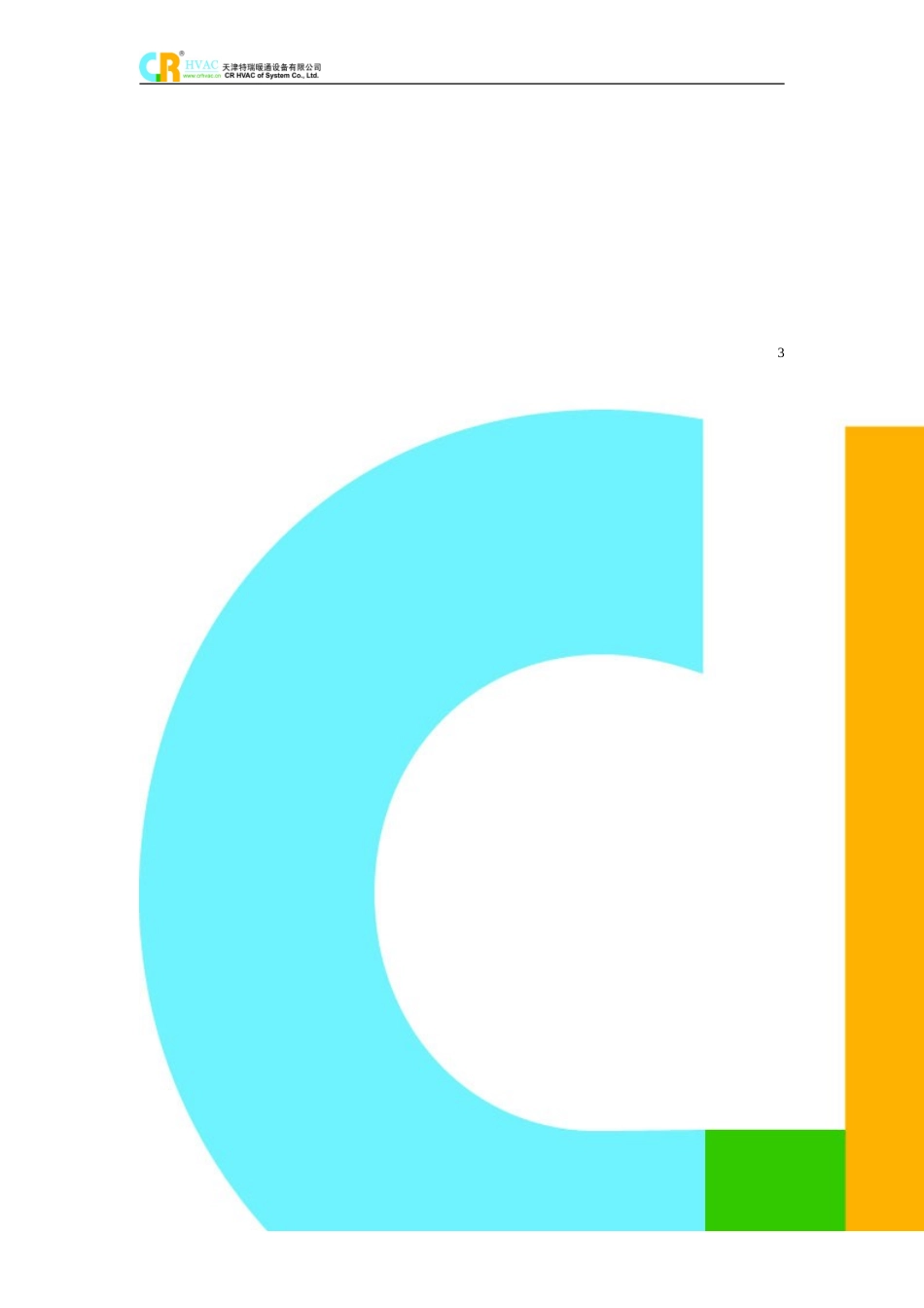 咸阳麦香苑酒店_第3页