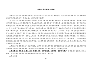 品牌运作必需的五要素