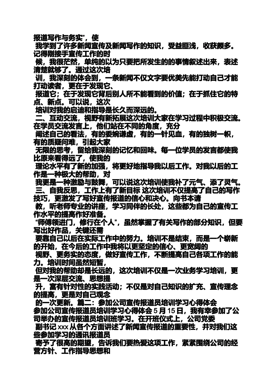 品牌战略心得体会_第2页