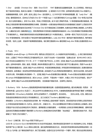 品牌真伪鉴定-稿