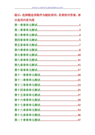 唐诗宋词人文解读(含题目选项)