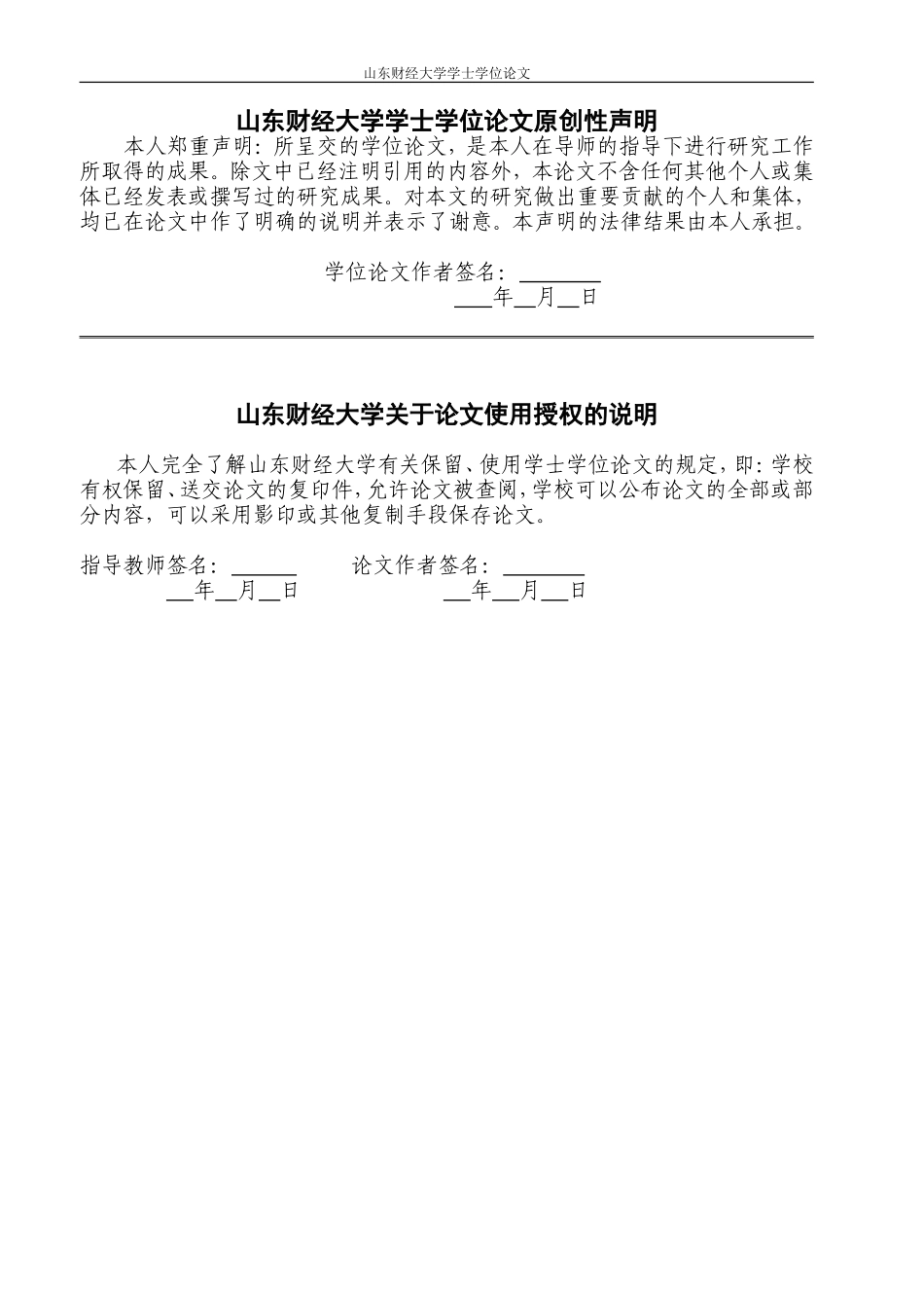 商业银行个人理财业务风险控制_第2页