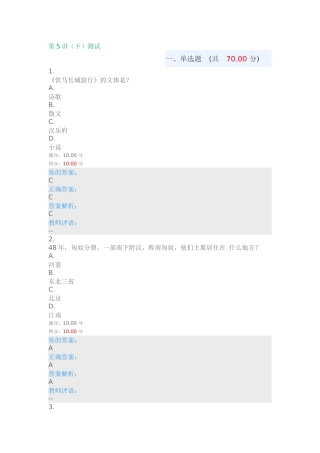 品诗论史5↓
