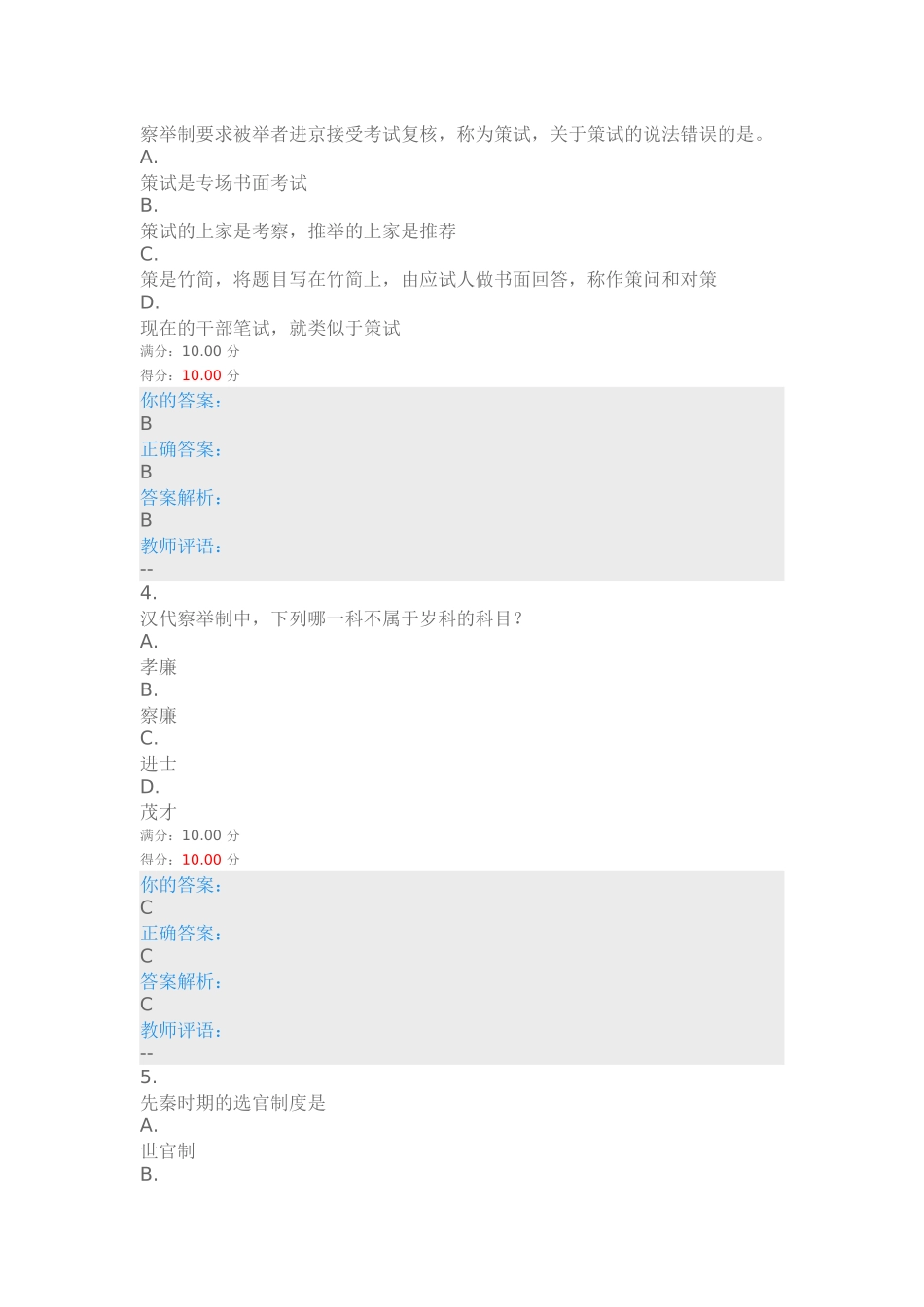 品诗论史9↑_第2页