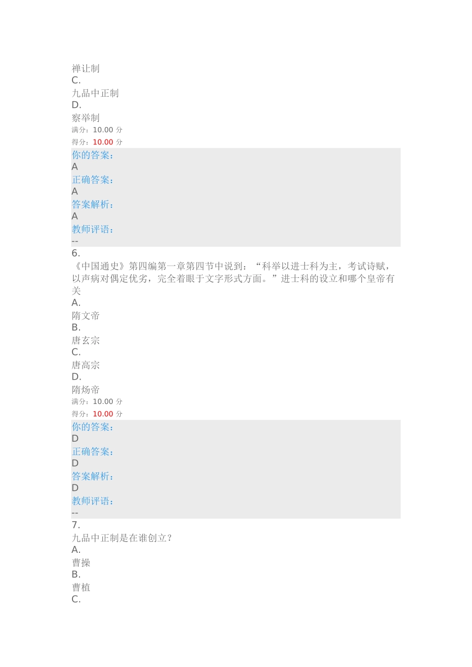 品诗论史9↑_第3页