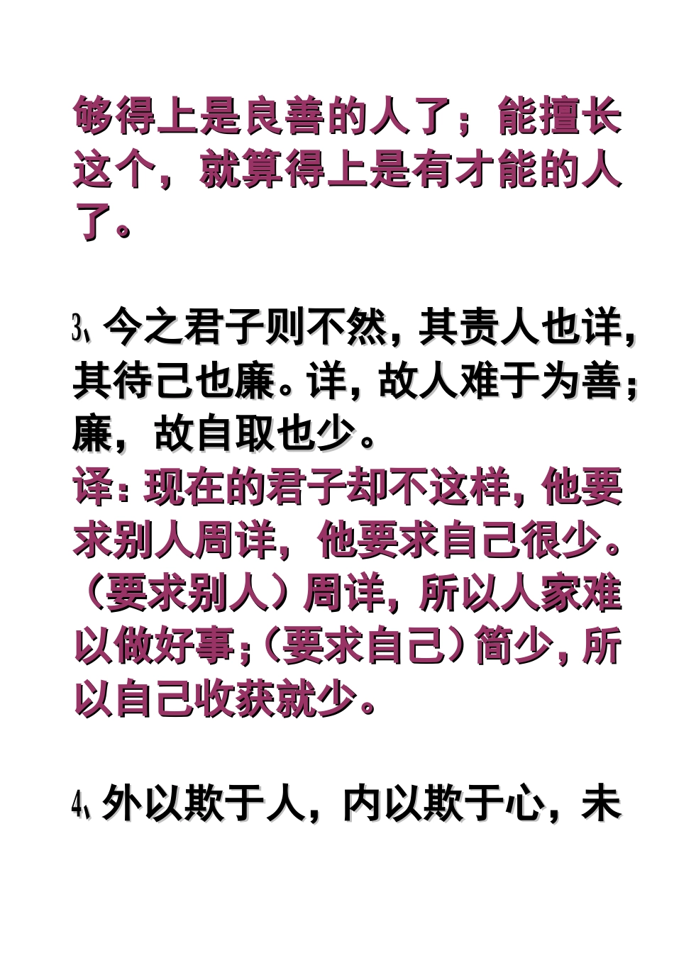 唐宋八大家散文选读重点句子翻译_第2页