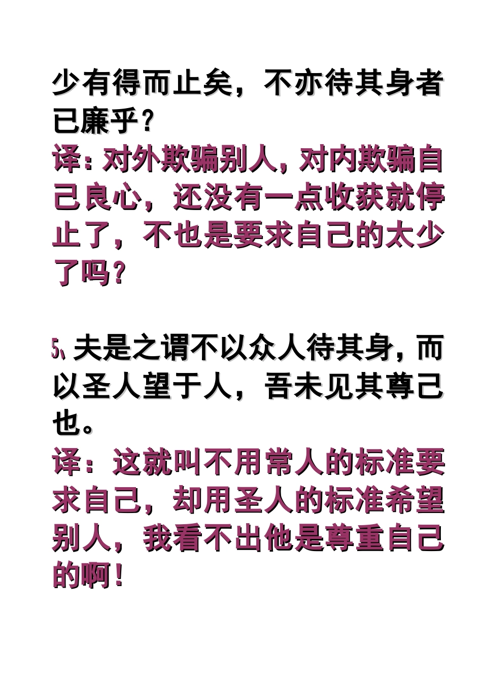 唐宋八大家散文选读重点句子翻译_第3页