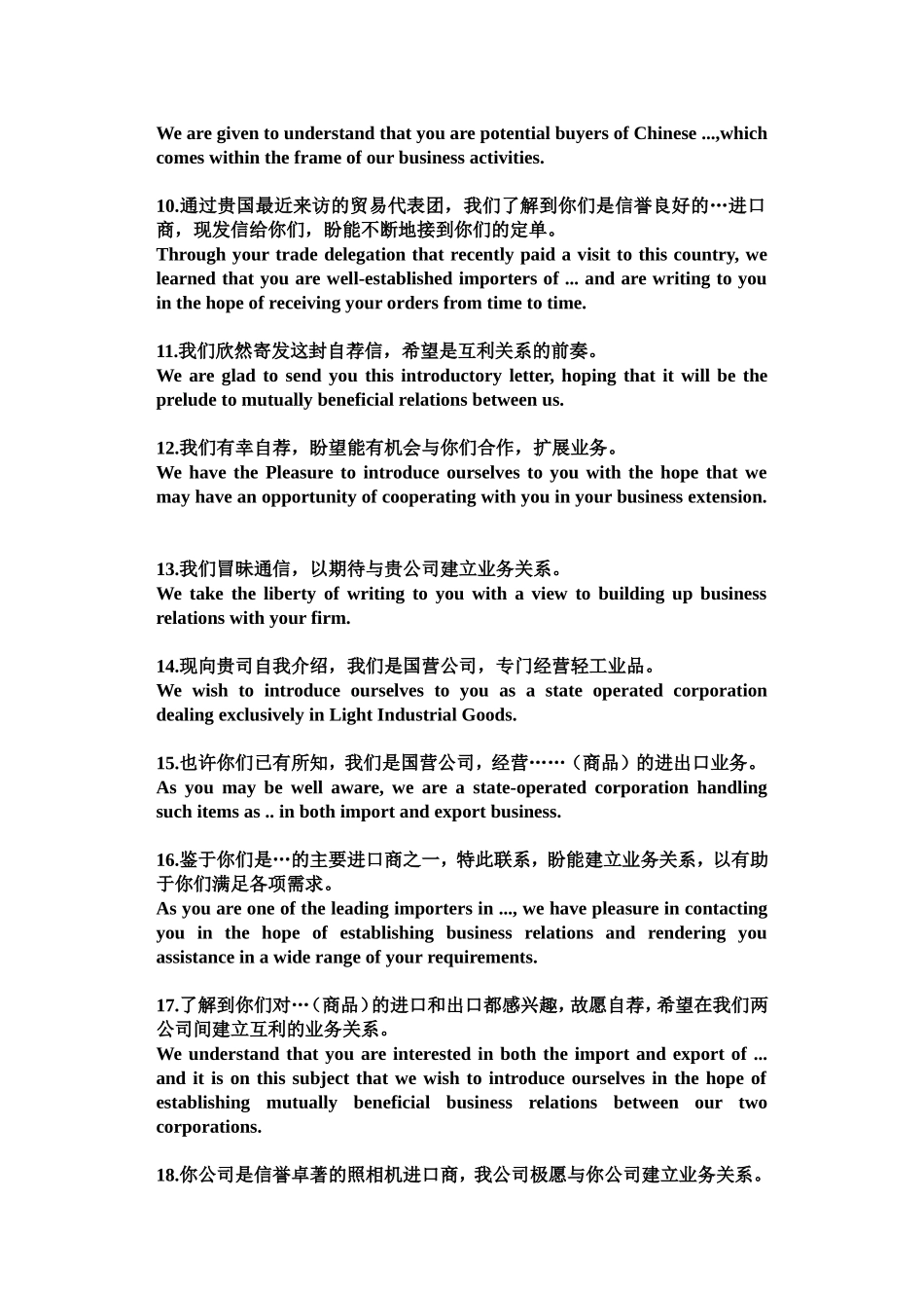 商务英语常识_第2页