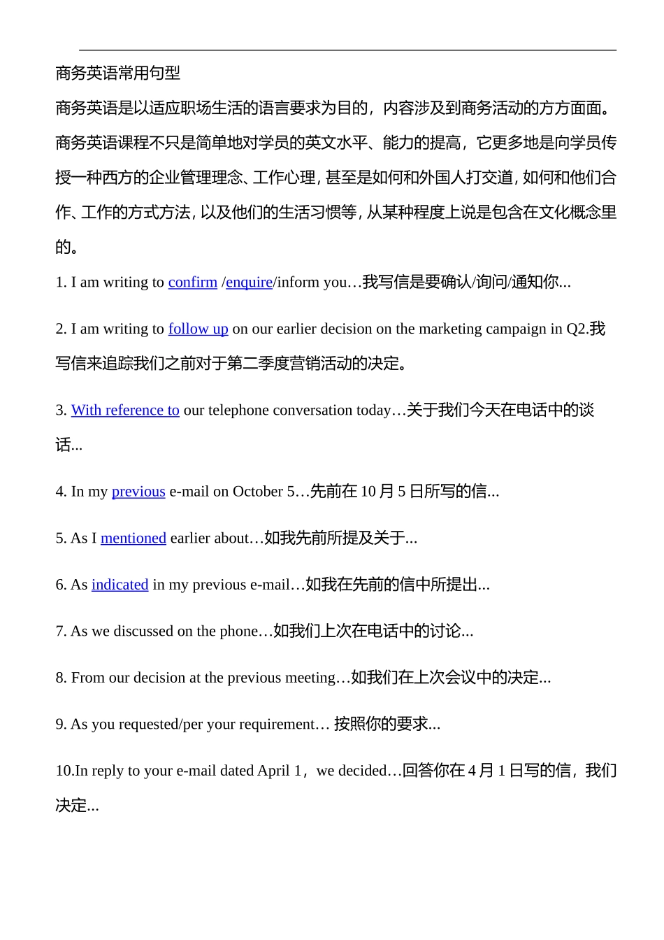 商务英语常用130个句型_第1页