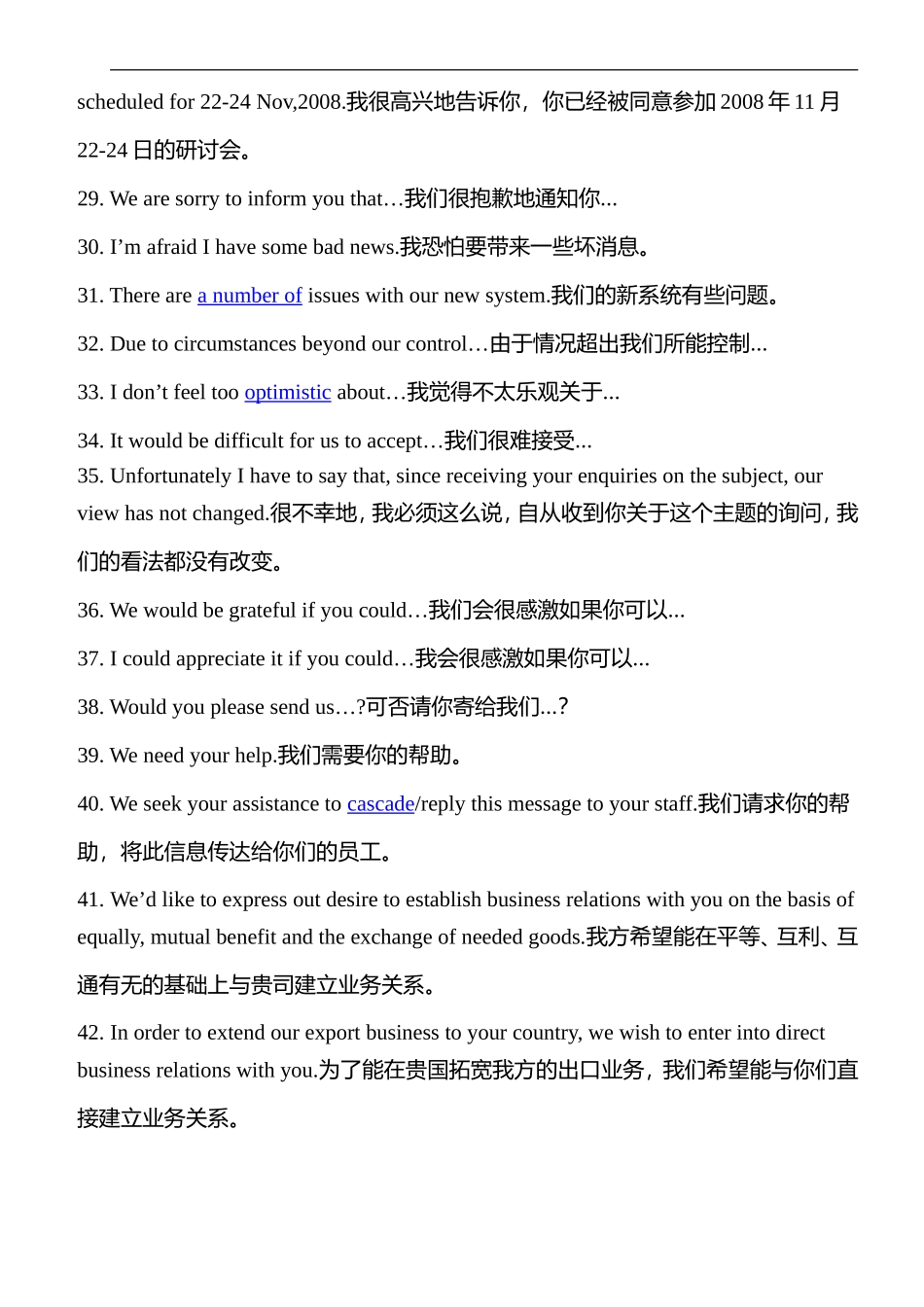 商务英语常用130个句型_第3页