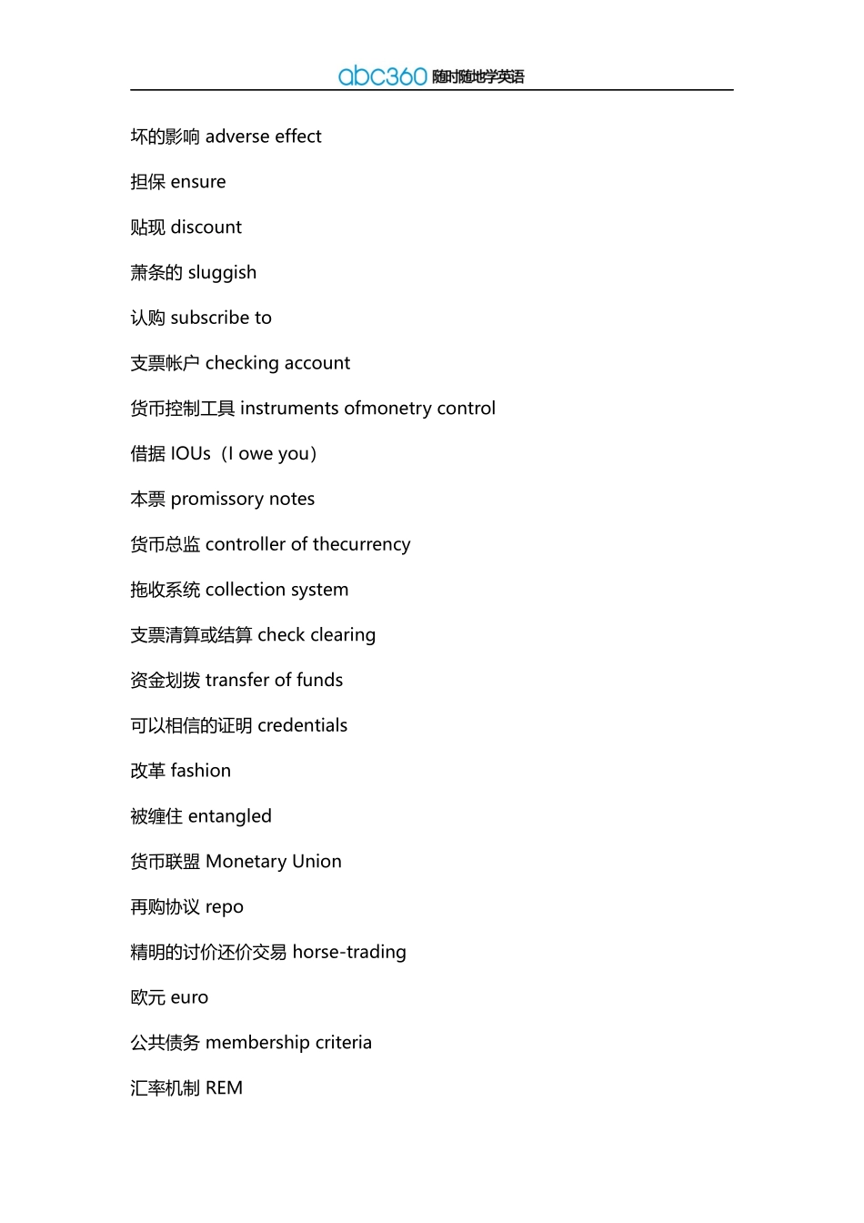 商务英语词汇大全(必收藏)_第2页