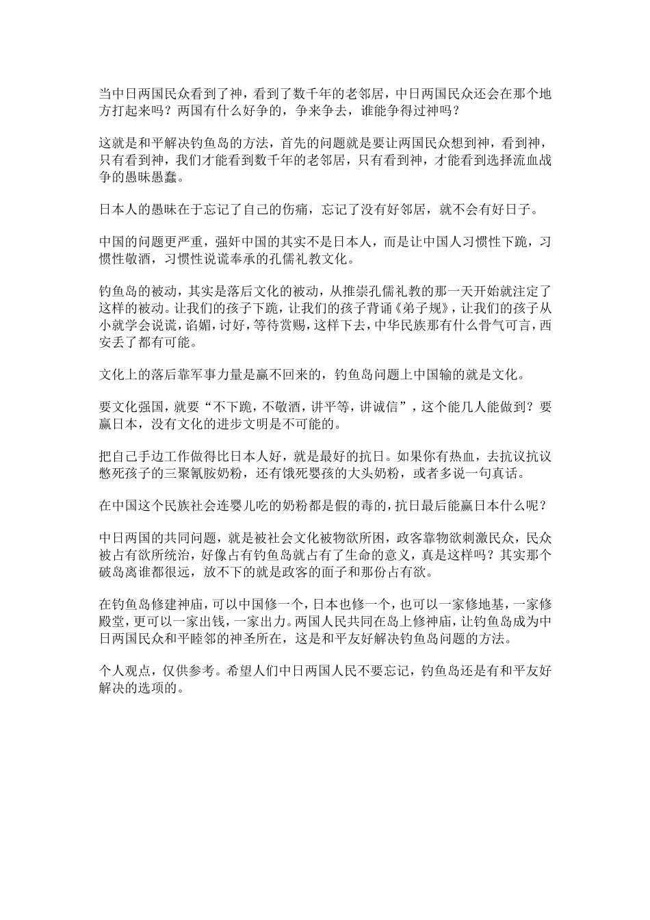 和平与发展是当今世界的主流趋势_第2页