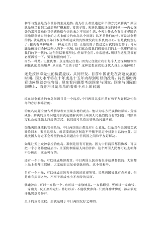 和平与发展是当今世界的主流趋势