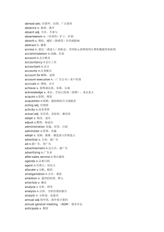 商务英语单词