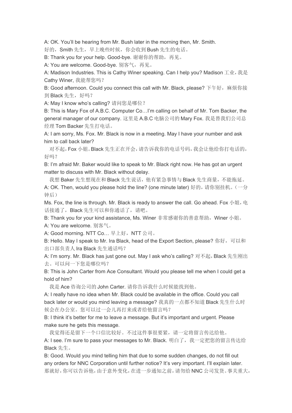 商务英语电话对话business-english-for-phone-call_第2页