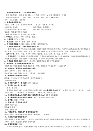 唐宋文学复习提纲重点