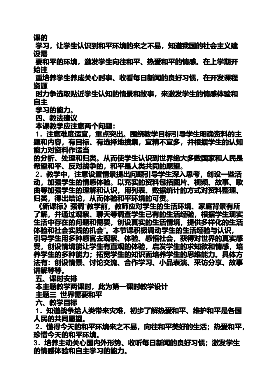 和平作文之和平寄语ppt_第2页